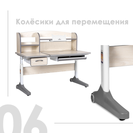 06. Колёсики для перемещения