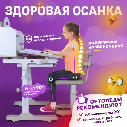 1. Здоровая осанка