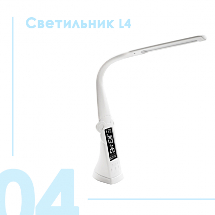 04. Светильник